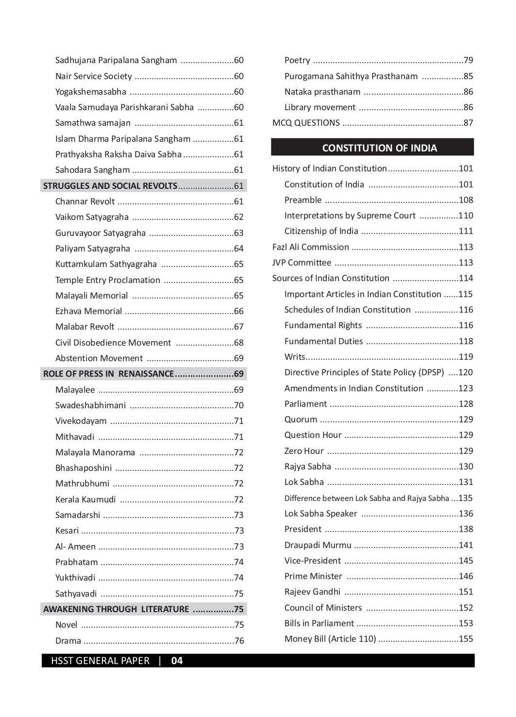 HSST General Paper - Image 6