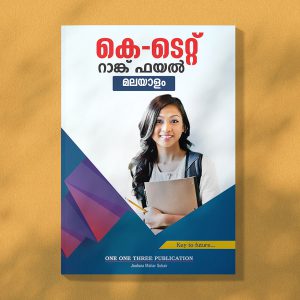 K-TET Rank File - Malayalam Grammar