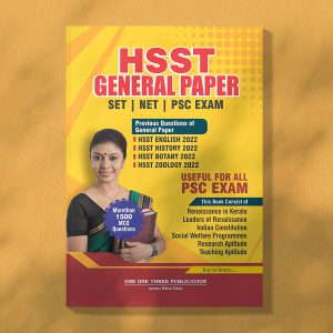 HSST General Paper